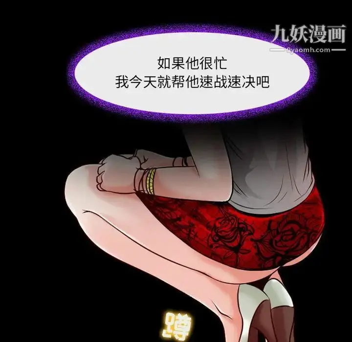 漫画《耳畔的神音》第15话第43张图