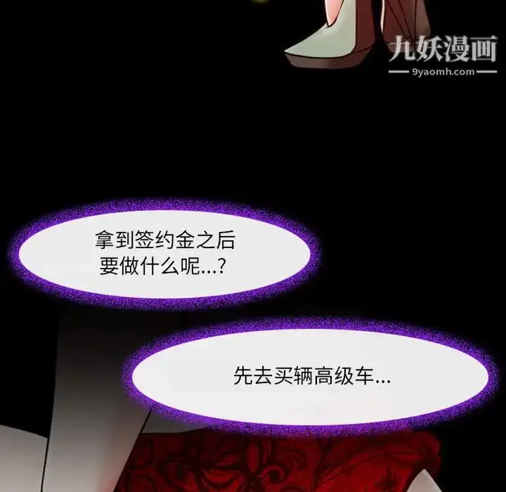 漫画《耳畔的神音》第15话第44张图