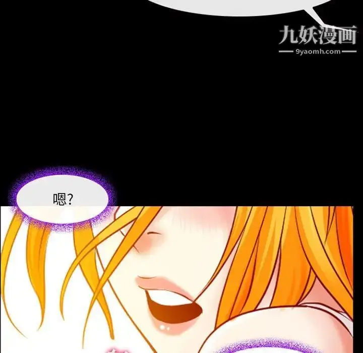 漫画《耳畔的神音》第15话第46张图