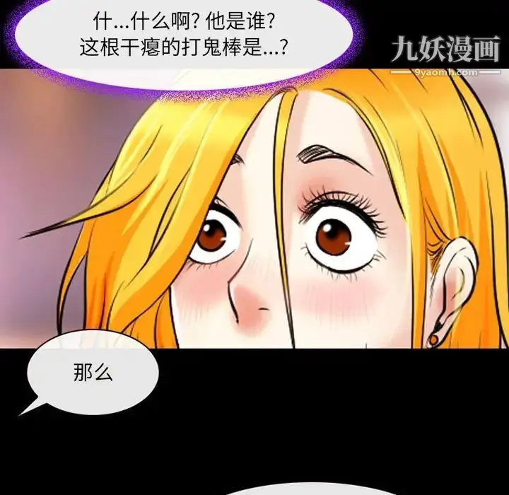 漫画《耳畔的神音》第15话第55张图