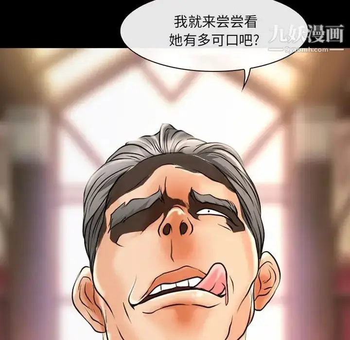 漫画《耳畔的神音》第15话第56张图