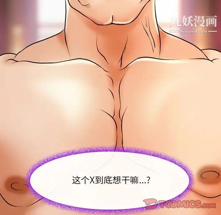 漫画《耳畔的神音》第15话第57张图