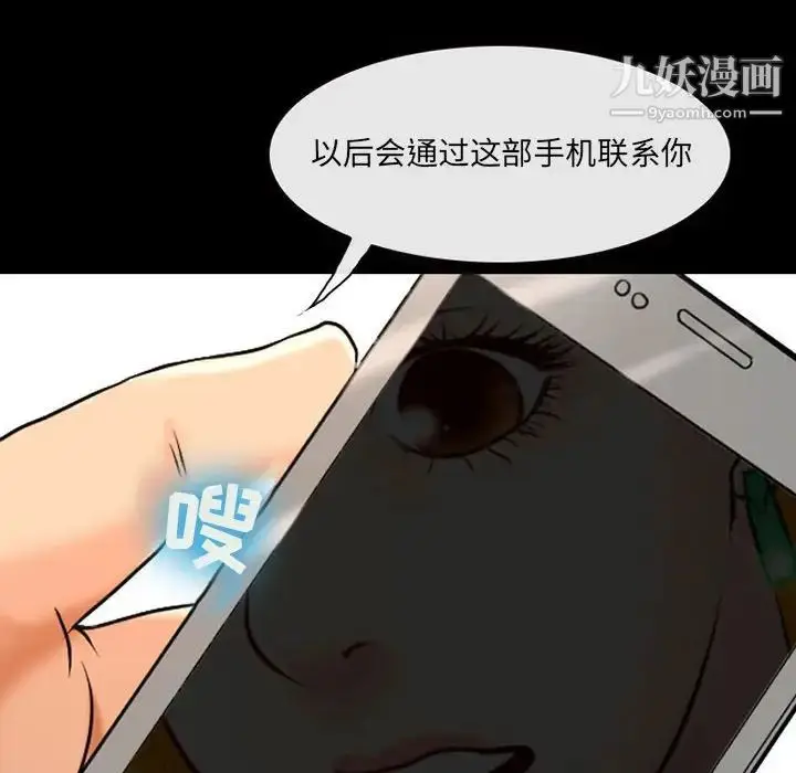 漫画《耳畔的神音》第15话第6张图