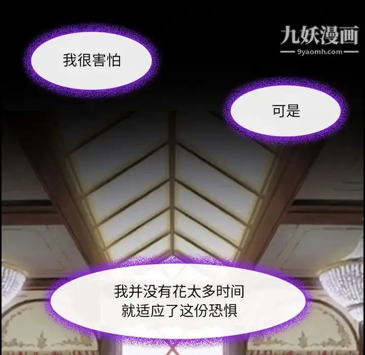 漫画《耳畔的神音》第15话第60张图