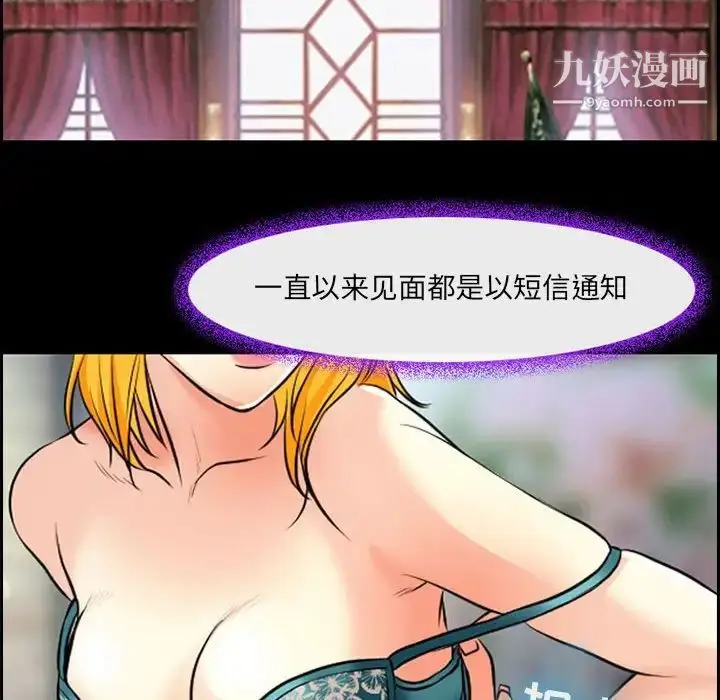 漫画《耳畔的神音》第15话第61张图