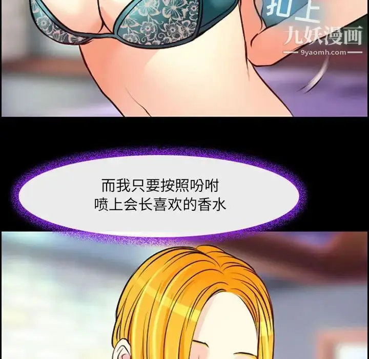 漫画《耳畔的神音》第15话第62张图