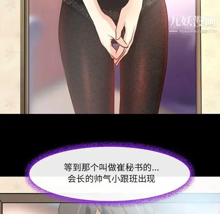 漫画《耳畔的神音》第15话第67张图