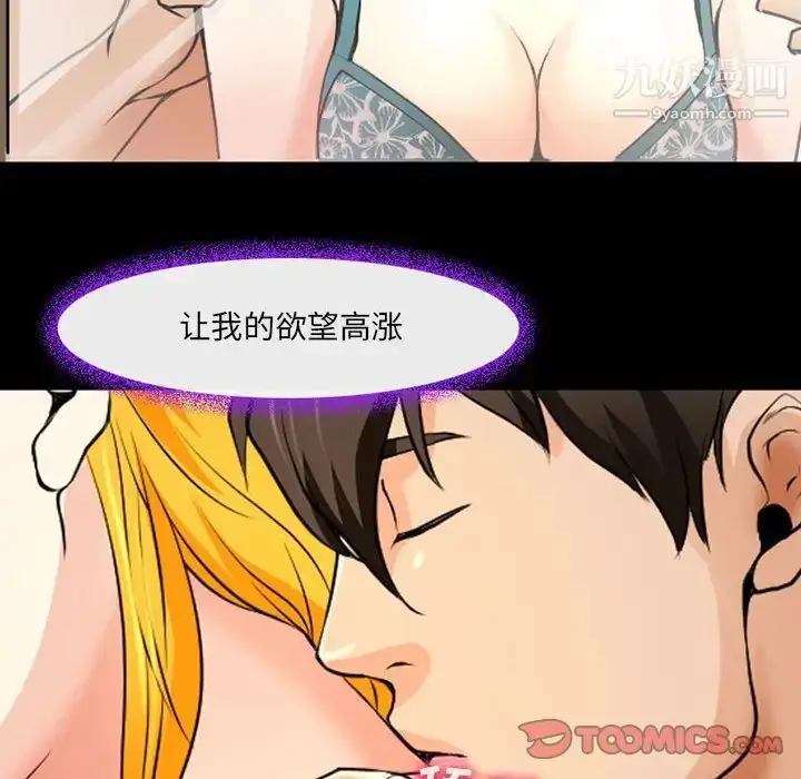 漫画《耳畔的神音》第15话第69张图