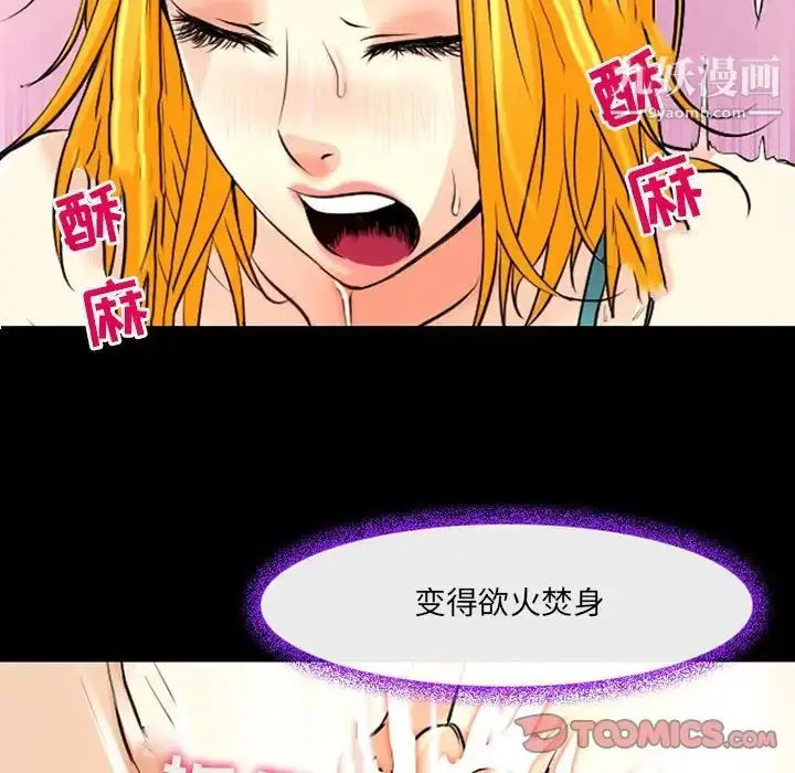 漫画《耳畔的神音》第15话第75张图