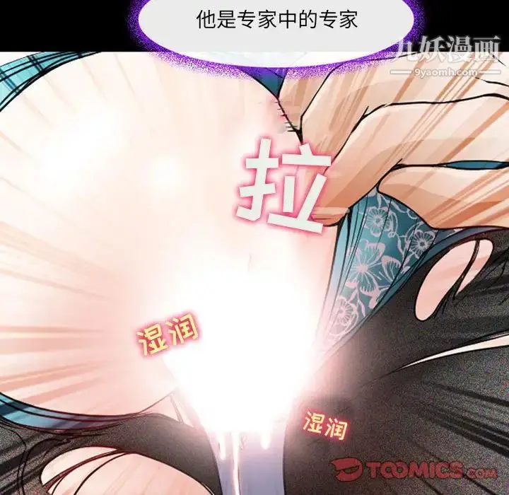 漫画《耳畔的神音》第15话第81张图