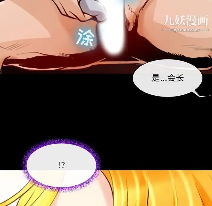 漫画《耳畔的神音》第15话第89张图
