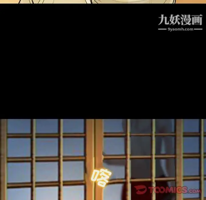 漫画《耳畔的神音》第15话第9张图