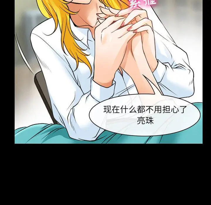漫画《耳畔的神音》第57话第19张图