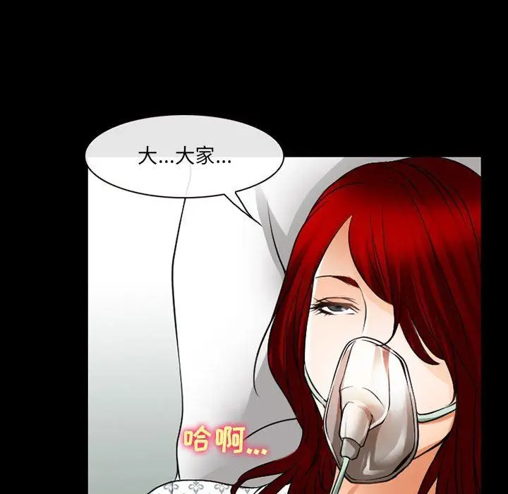漫画《耳畔的神音》第57话第20张图