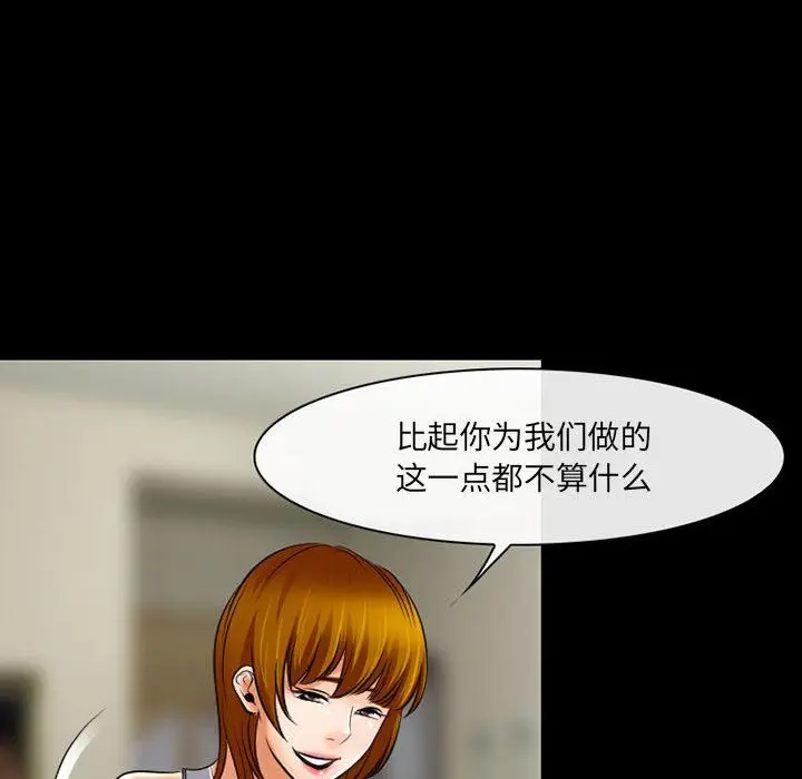 漫画《耳畔的神音》第57话第24张图