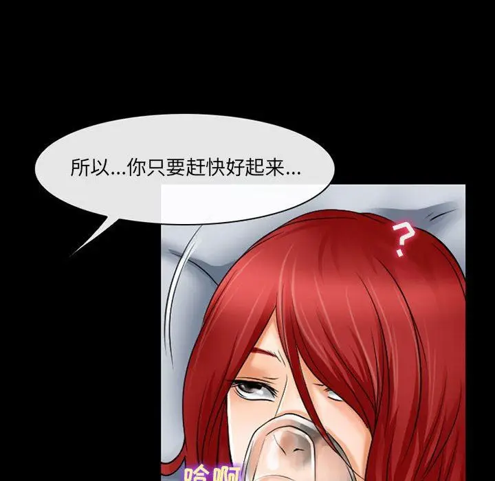 漫画《耳畔的神音》第57话第26张图