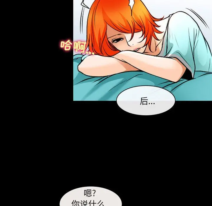 漫画《耳畔的神音》第57话第29张图