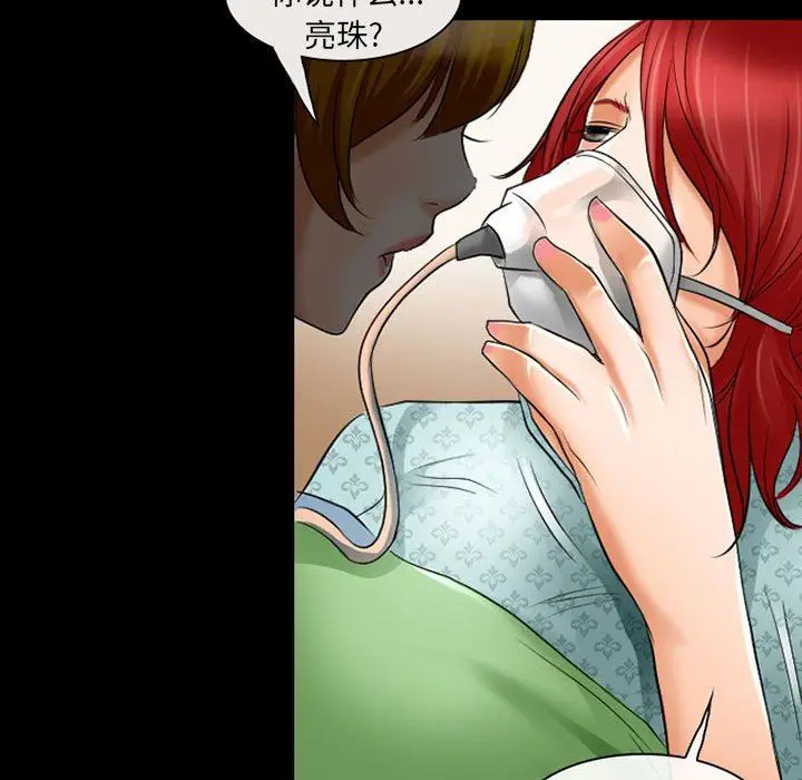 漫画《耳畔的神音》第57话第30张图