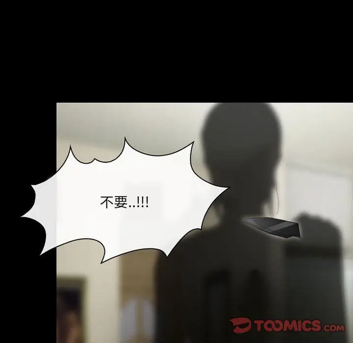 漫画《耳畔的神音》第57话第34张图