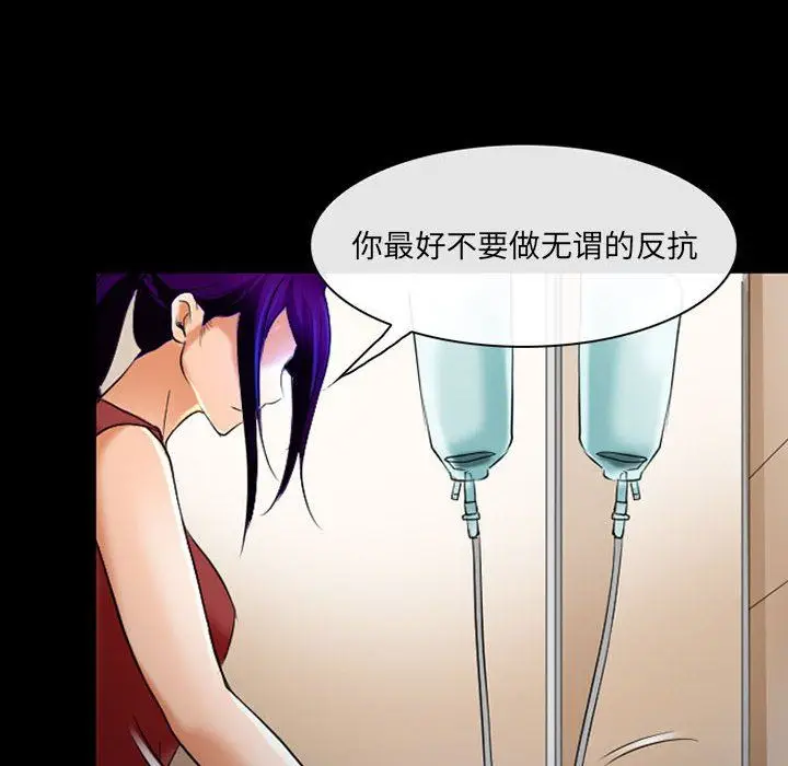 漫画《耳畔的神音》第57话第41张图