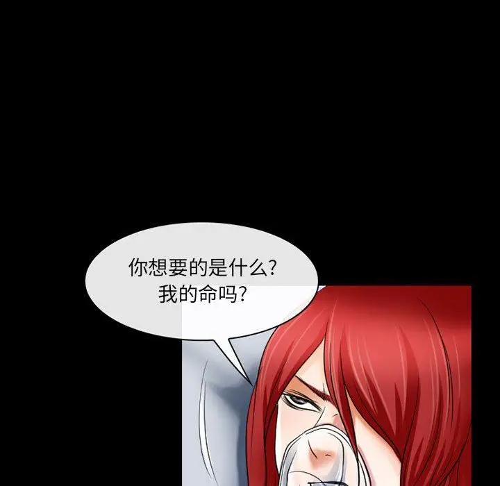 漫画《耳畔的神音》第57话第44张图
