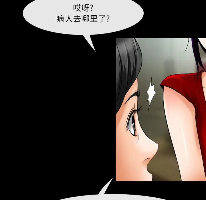 漫画《耳畔的神音》第57话第57张图