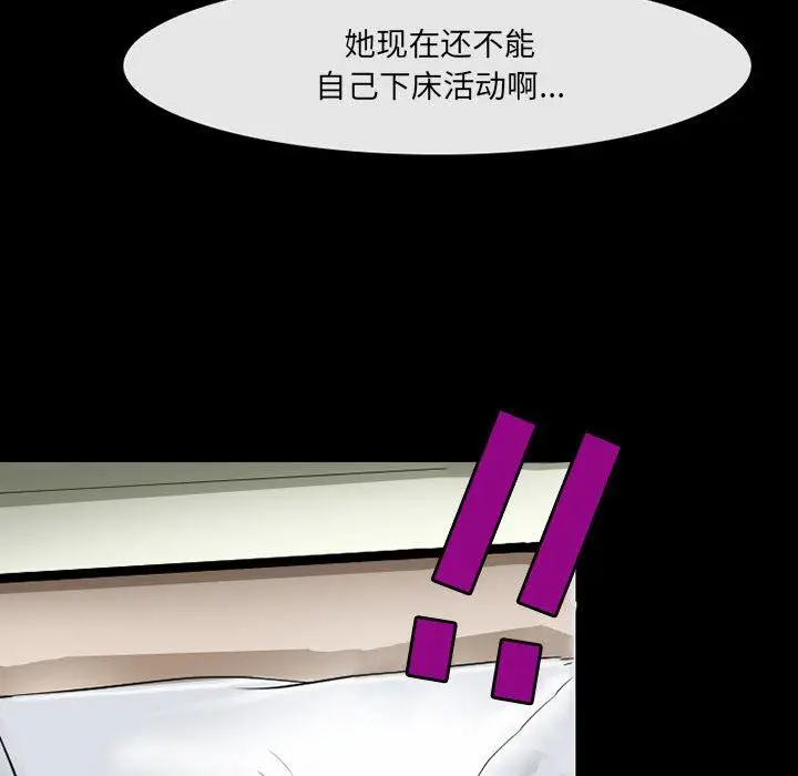 漫画《耳畔的神音》第57话第58张图
