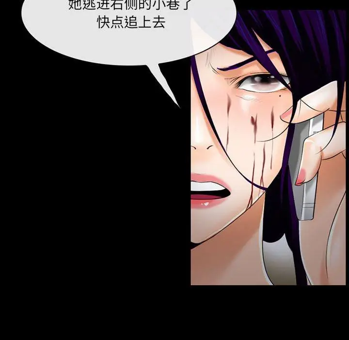 漫画《耳畔的神音》第57话第68张图