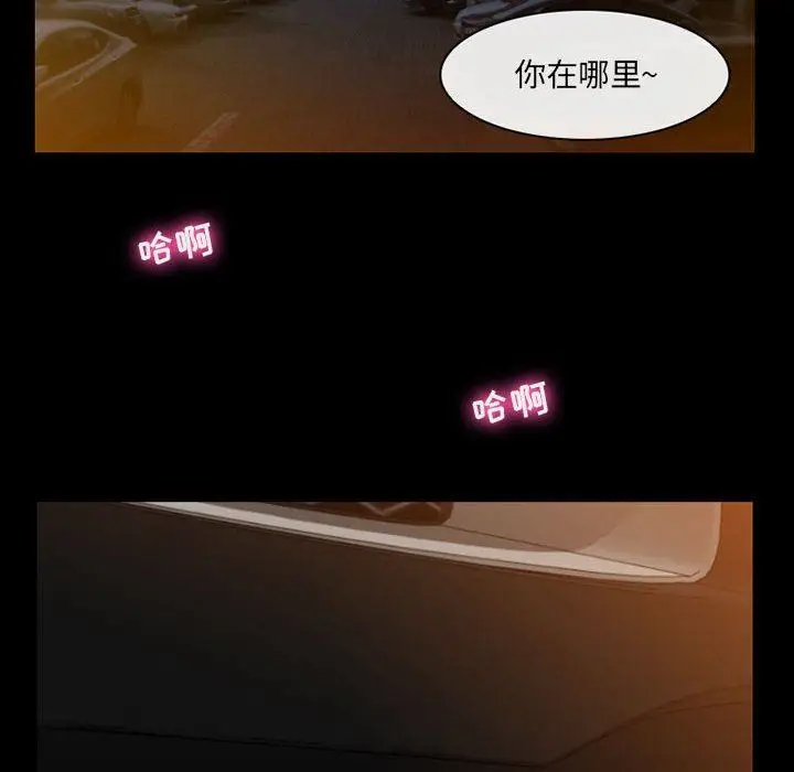 漫画《耳畔的神音》第57话第71张图