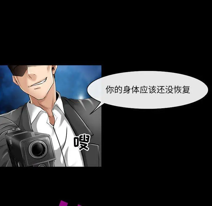 漫画《耳畔的神音》第57话第77张图