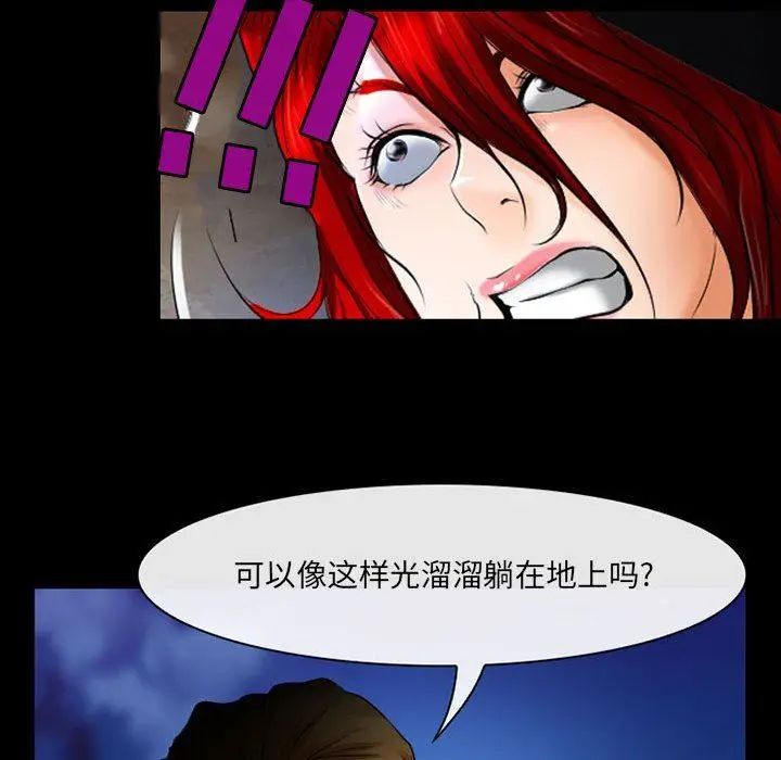 漫画《耳畔的神音》第57话第78张图