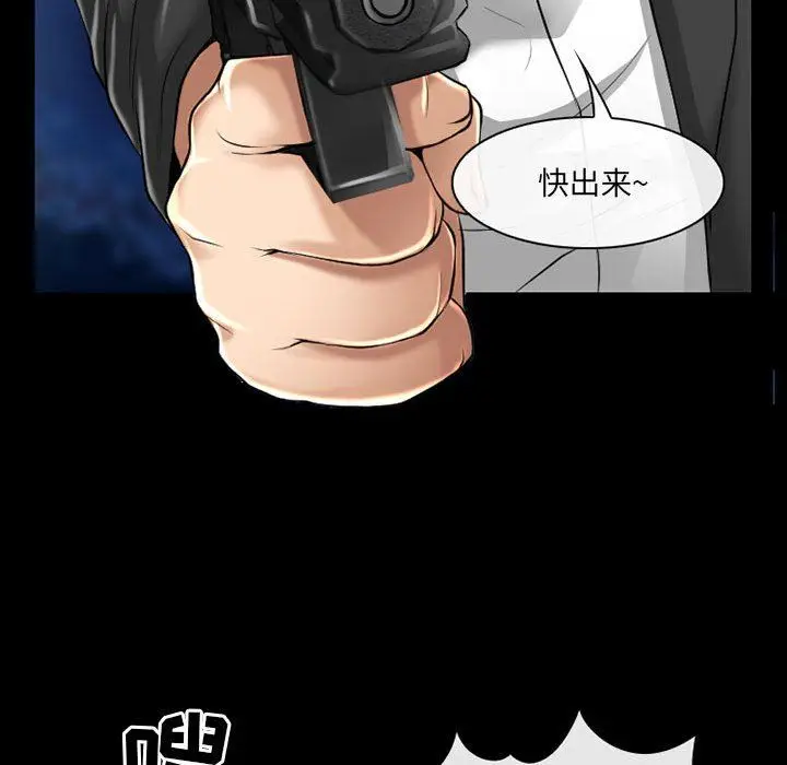 漫画《耳畔的神音》第57话第80张图