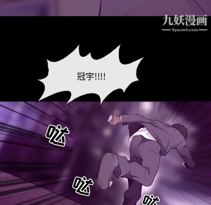 漫画《耳畔的神音》第11话第101张图