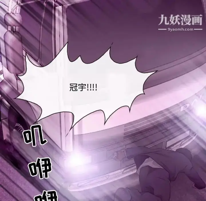 漫画《耳畔的神音》第11话第103张图