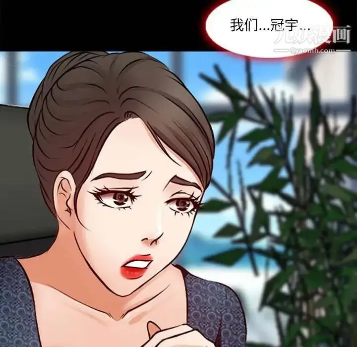 漫画《耳畔的神音》第11话第110张图