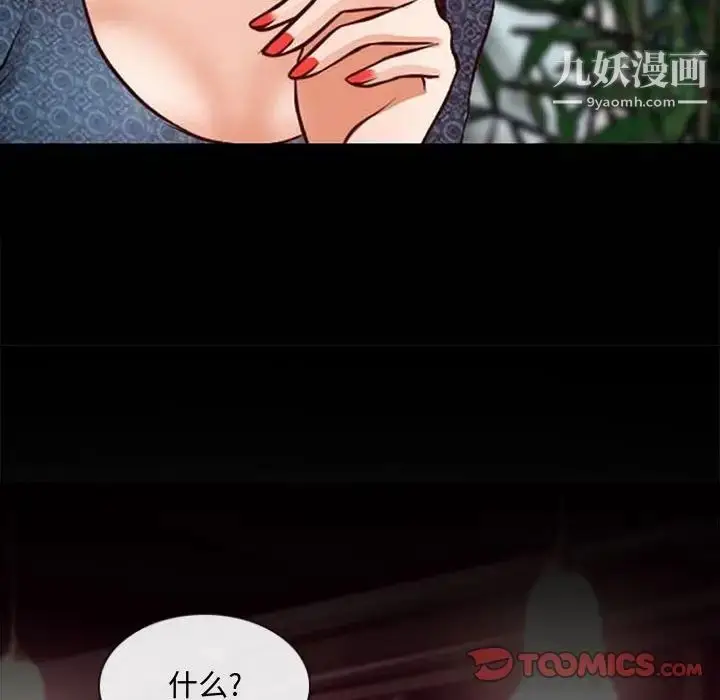 漫画《耳畔的神音》第11话第111张图