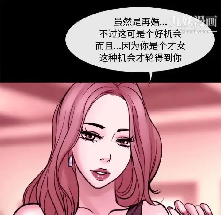 漫画《耳畔的神音》第11话第113张图