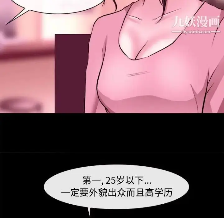 漫画《耳畔的神音》第11话第116张图