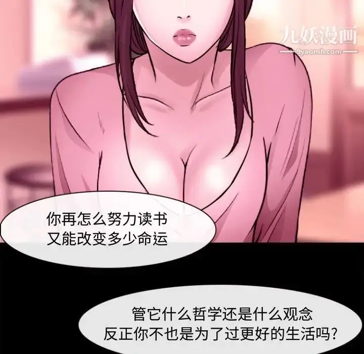 漫画《耳畔的神音》第11话第120张图