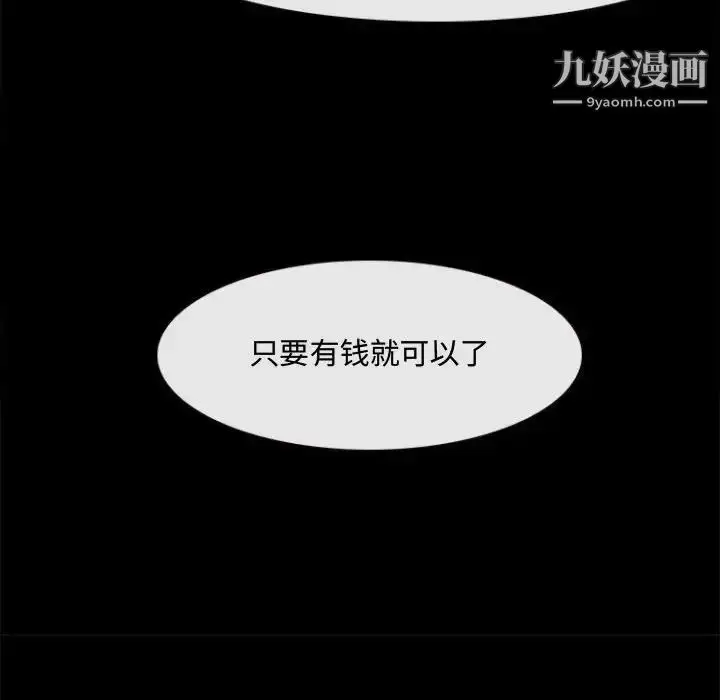 漫画《耳畔的神音》第11话第121张图
