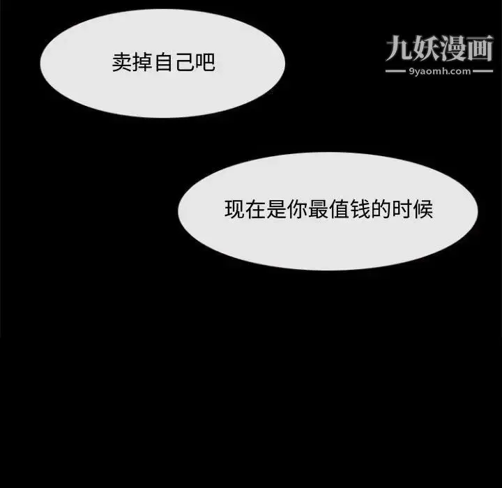 漫画《耳畔的神音》第11话第122张图