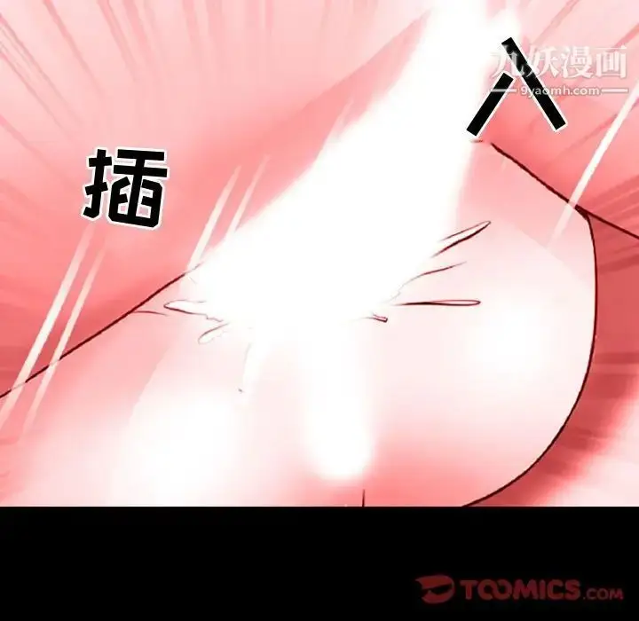 漫画《耳畔的神音》第11话第129张图
