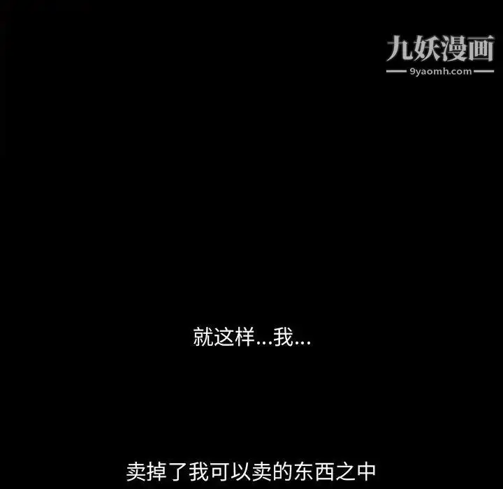 漫画《耳畔的神音》第11话第132张图
