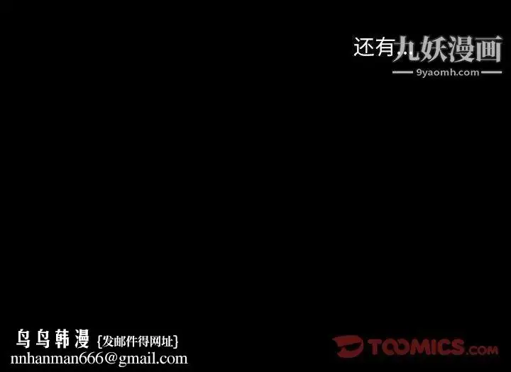 漫画《耳畔的神音》第11话第135张图