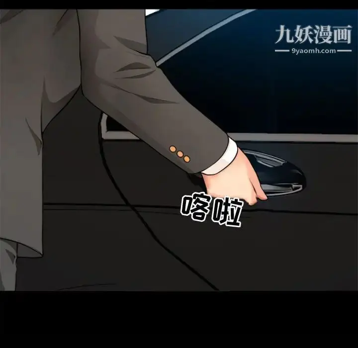 漫画《耳畔的神音》第11话第22张图