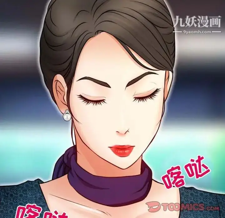漫画《耳畔的神音》第11话第27张图
