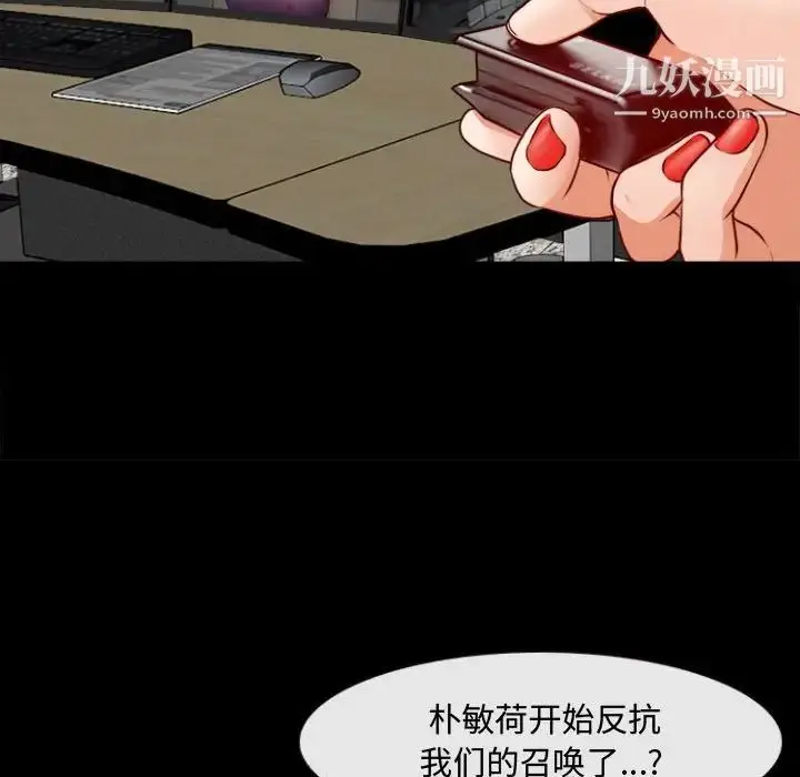 漫画《耳畔的神音》第11话第38张图