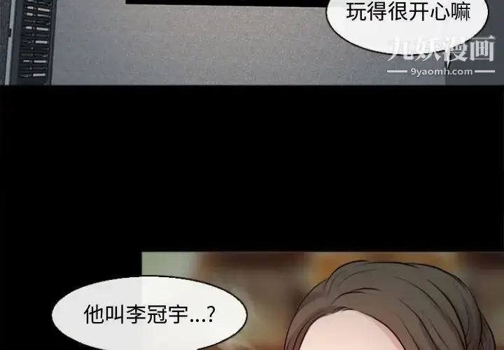 漫画《耳畔的神音》第11话第4张图