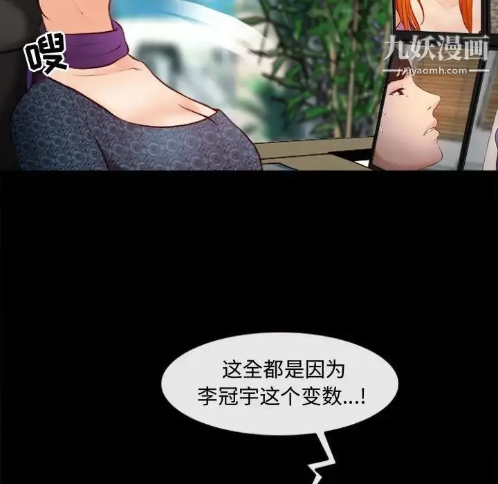漫画《耳畔的神音》第11话第46张图