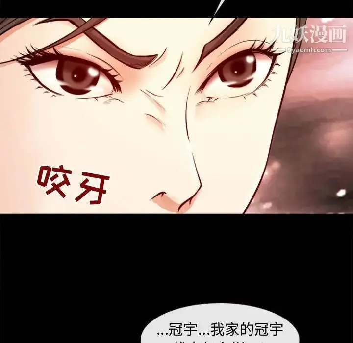 漫画《耳畔的神音》第11话第47张图